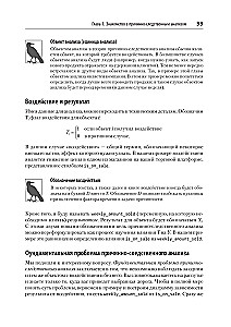 Causal Inference na Python. Przyczynowo-skutkowe związki w IT-rozwoju